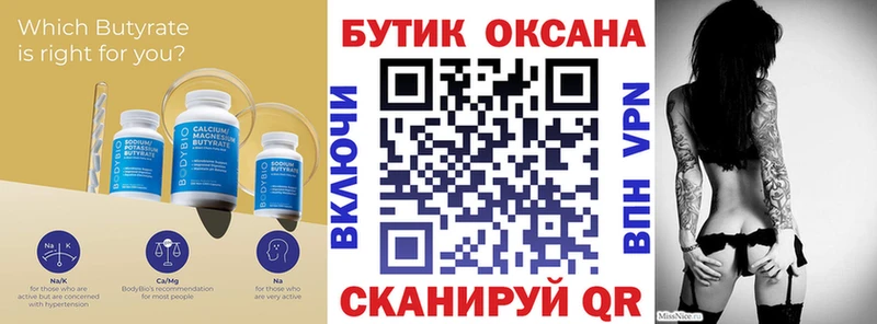 гидра зеркало  Ак-Довурак  БУТИРАТ 1.4BDO 