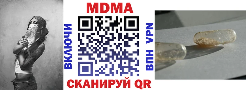 МДМА кристаллы  наркотики  Ак-Довурак 